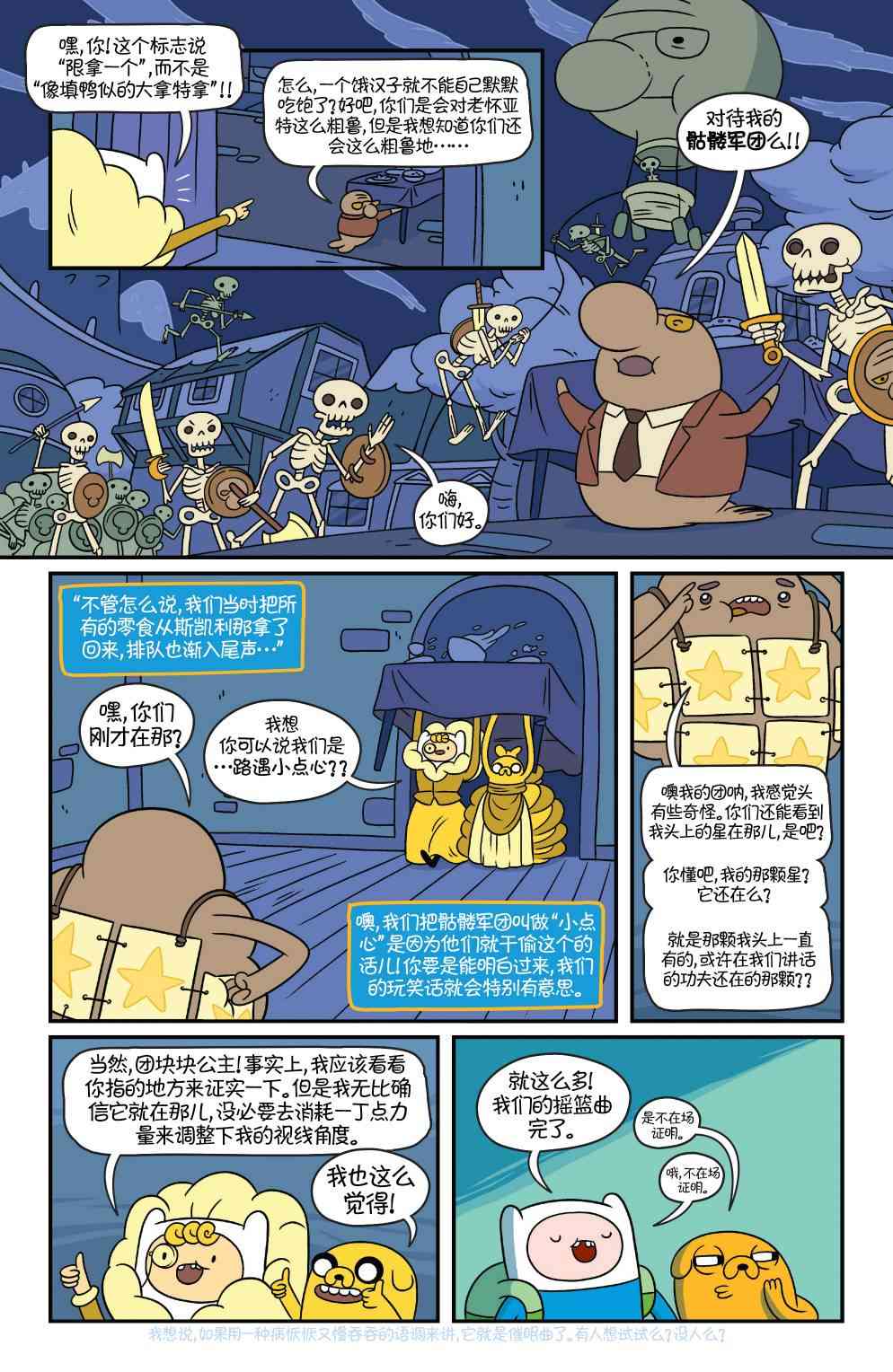 探险时光35卷图