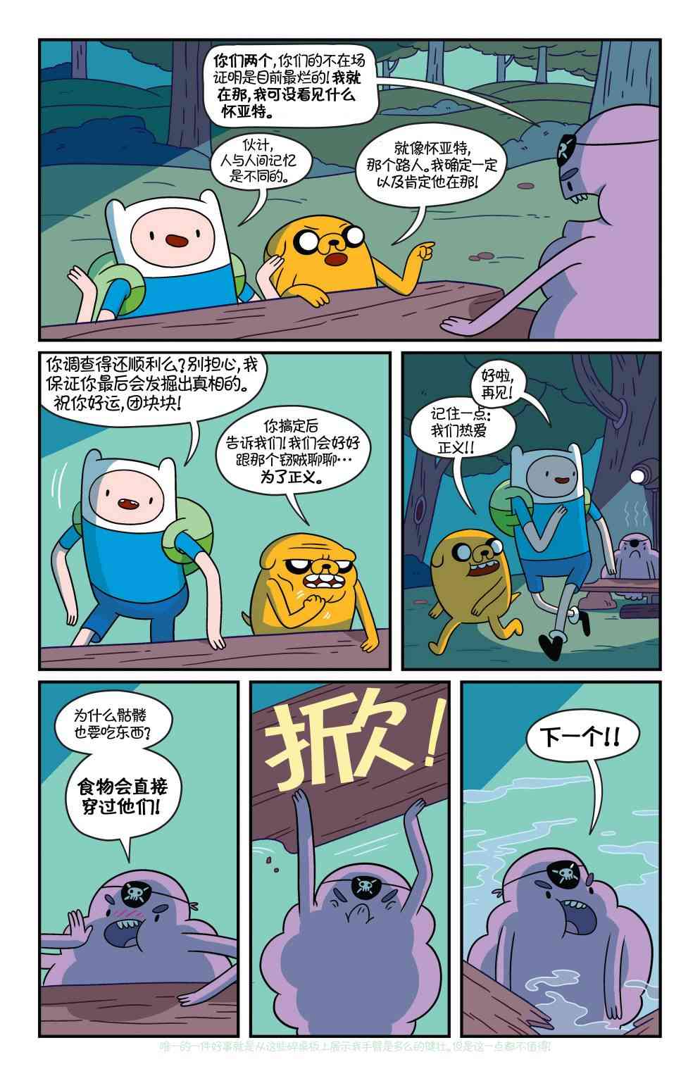 探险时光35卷图