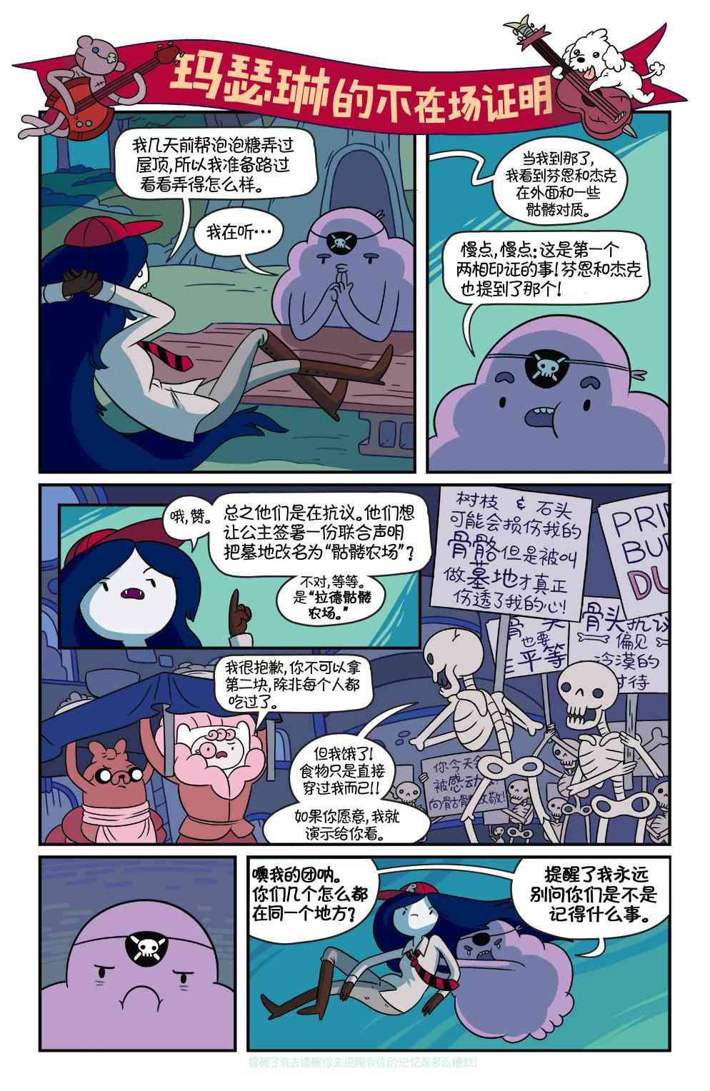 探险时光35卷图