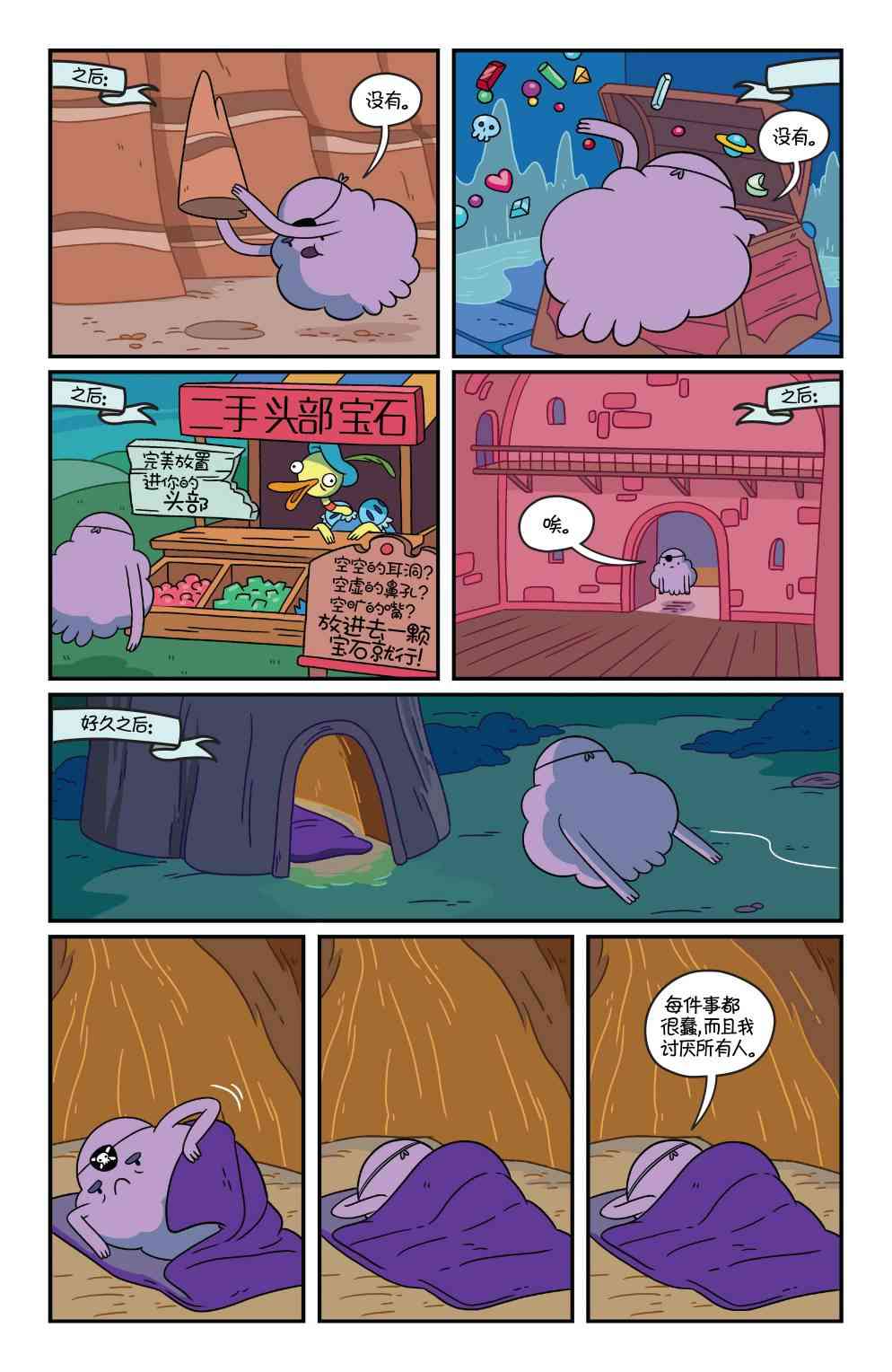 探险时光35卷图