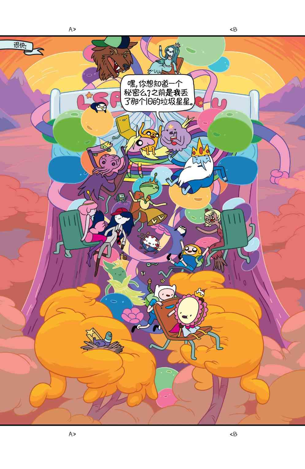 探险时光35卷图