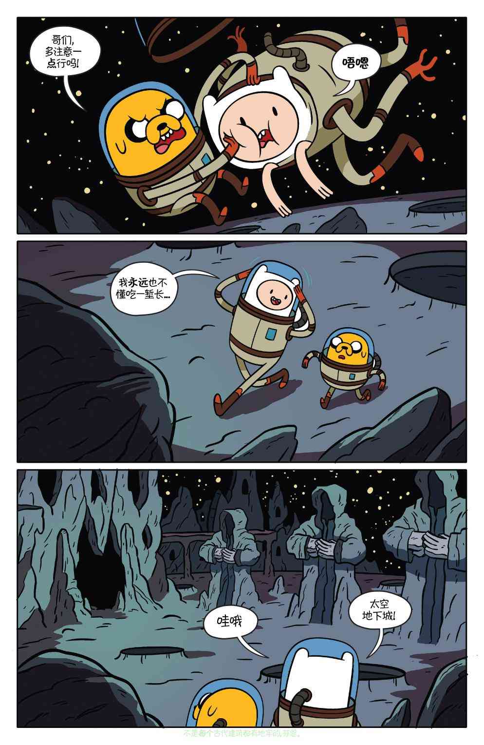 探险时光36卷图