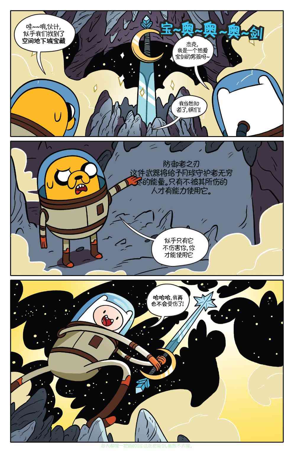 探险时光36卷图