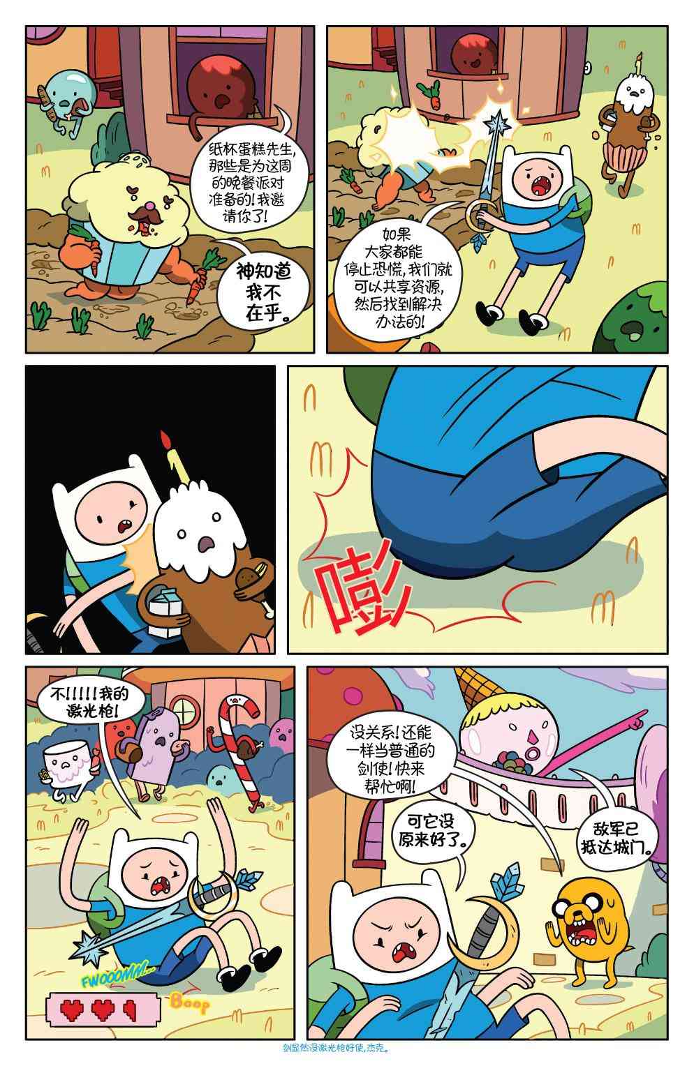 探险时光37卷图