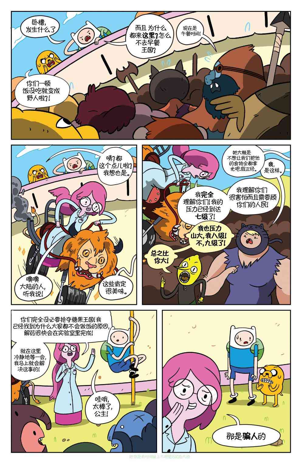 探险时光37卷图