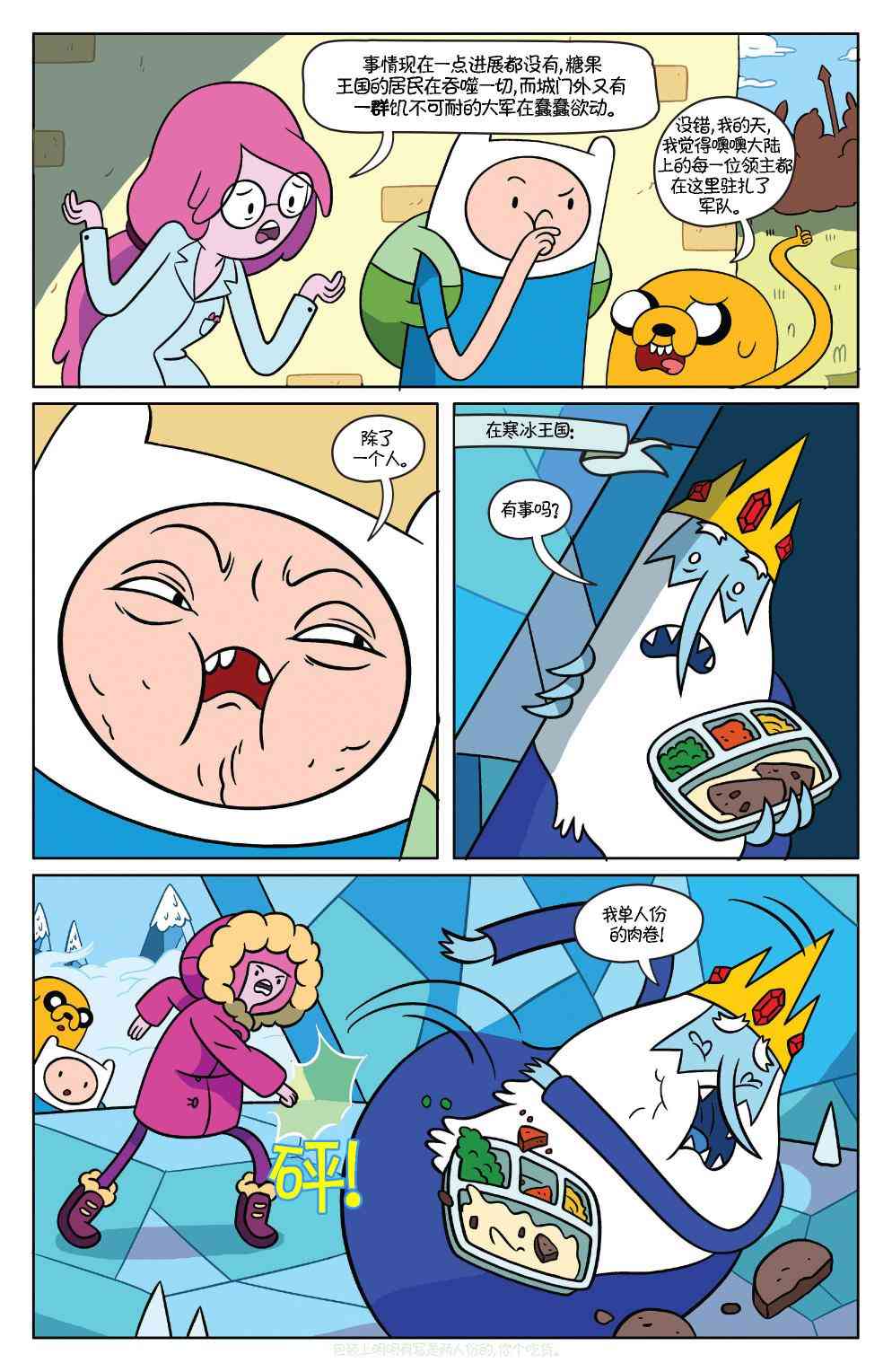 探险时光37卷图