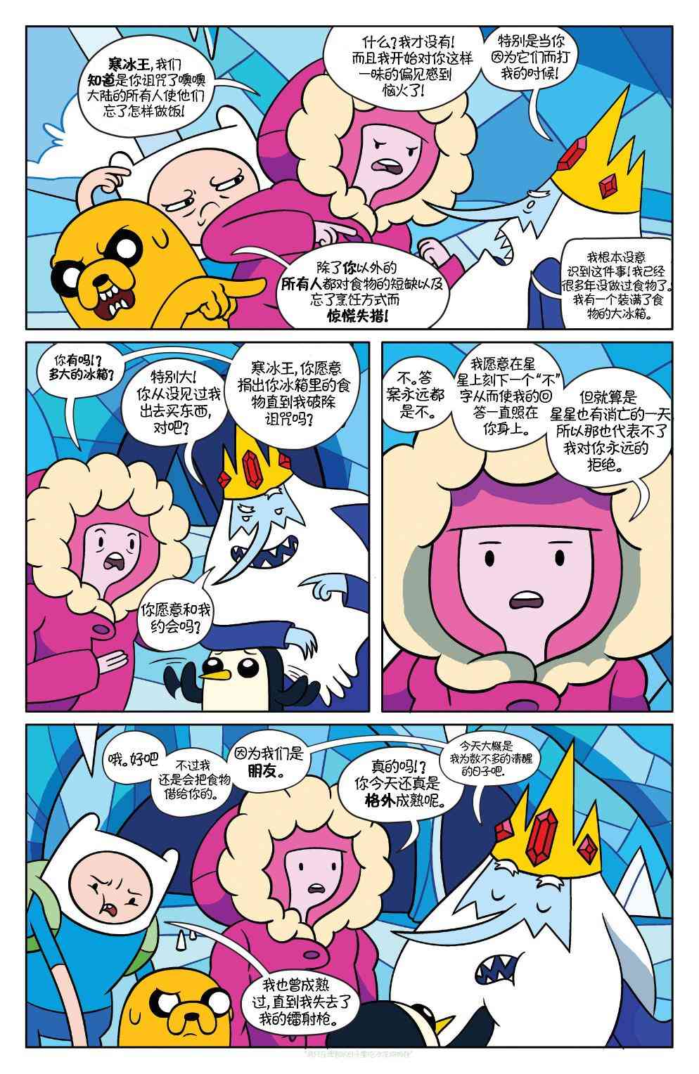 探险时光37卷图