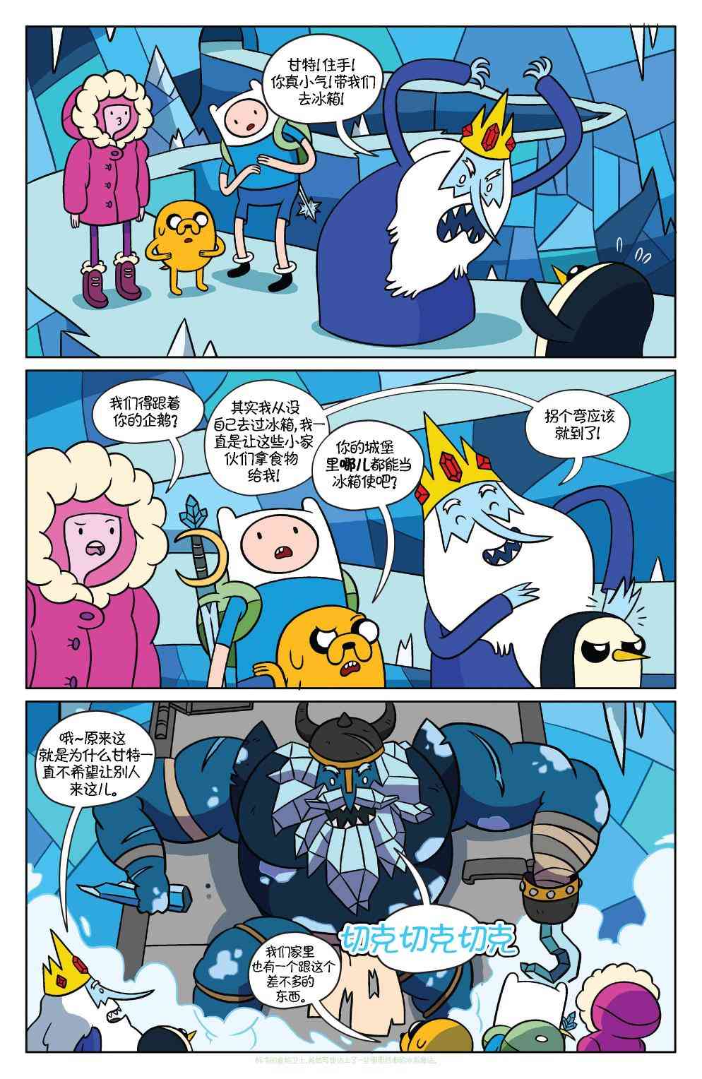 探险时光37卷图