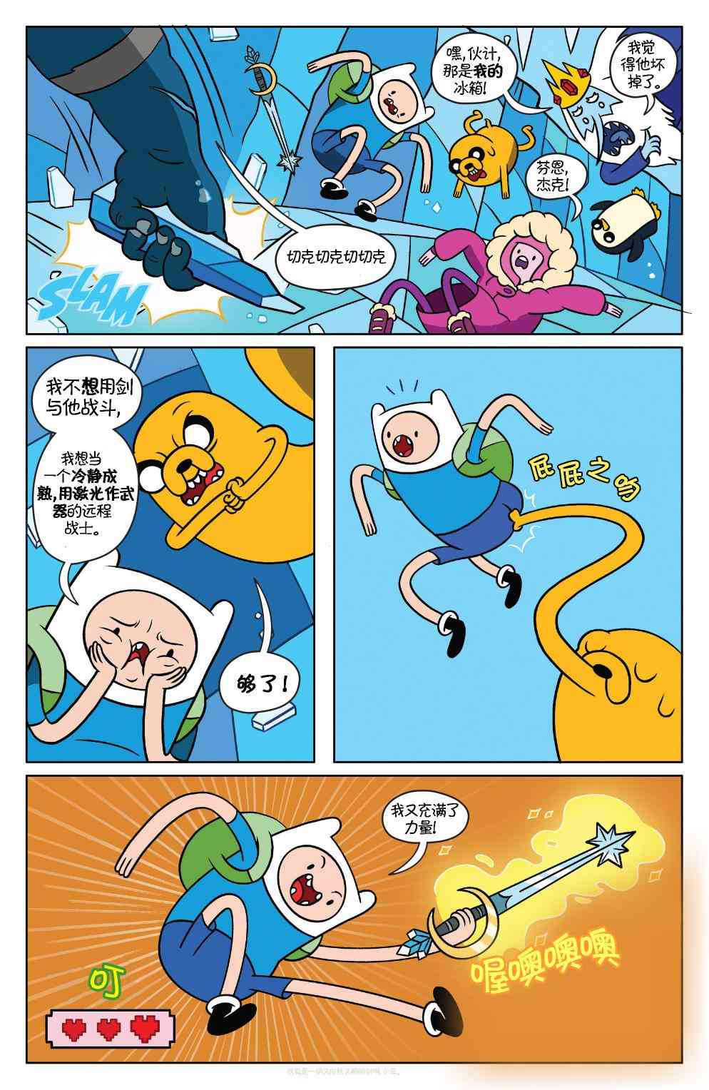 探险时光37卷图