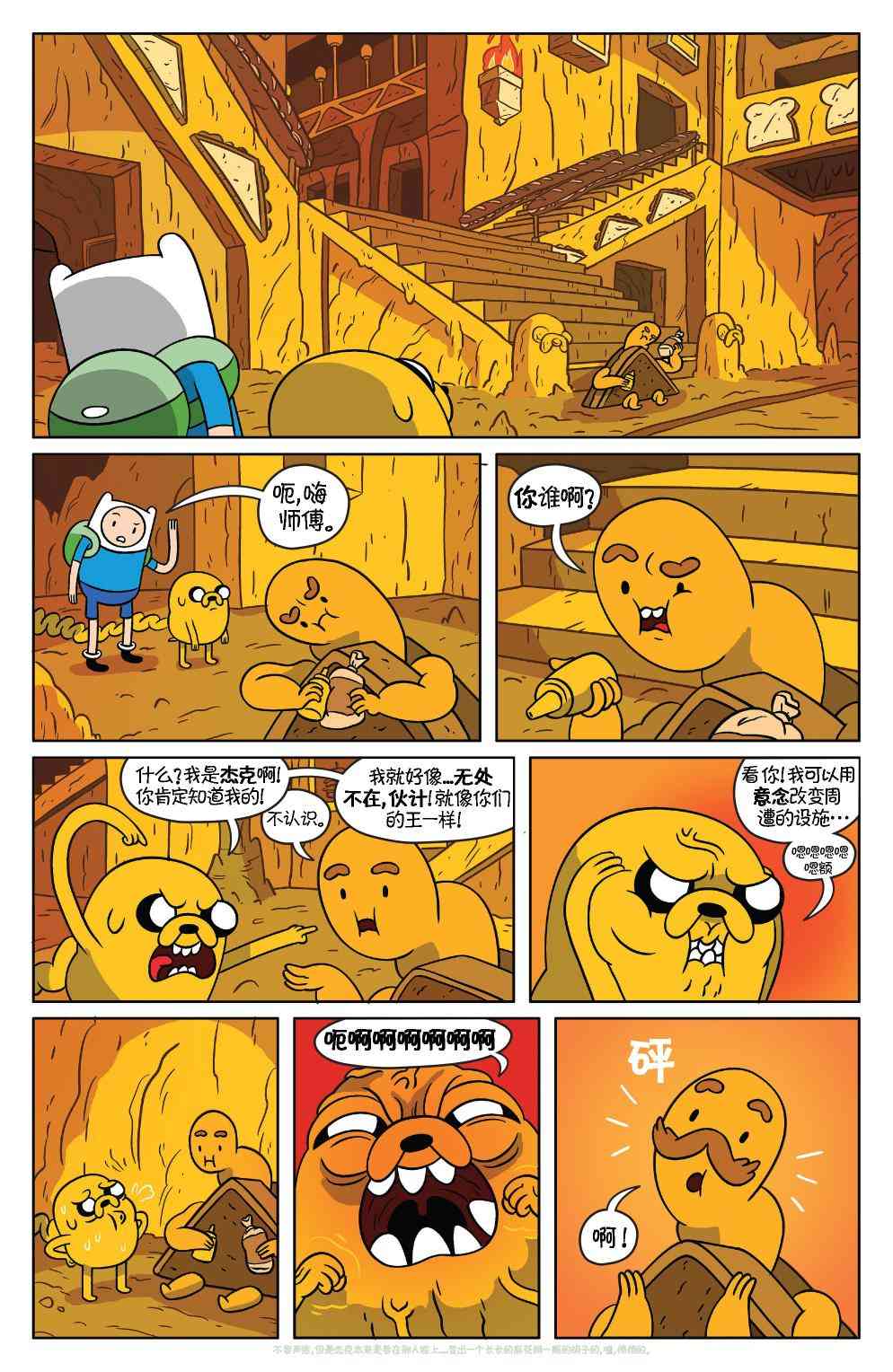 探险时光38卷图