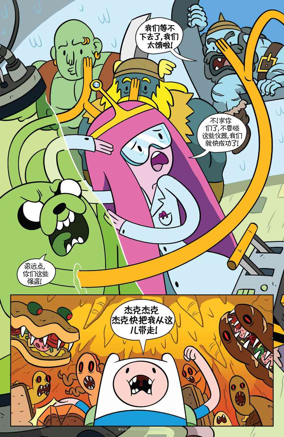 探险时光38卷图