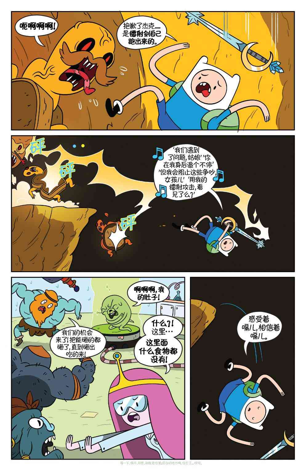 探险时光38卷图