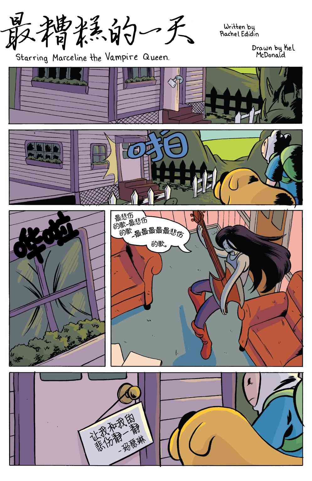 探险时光38卷图