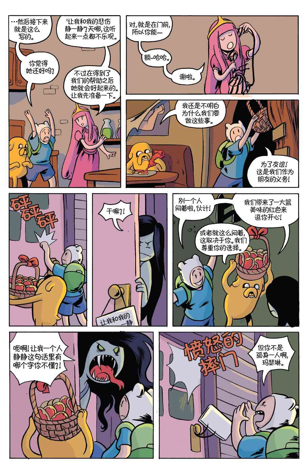 探险时光38卷图