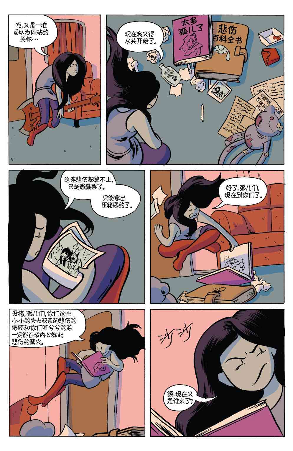 探险时光38卷图