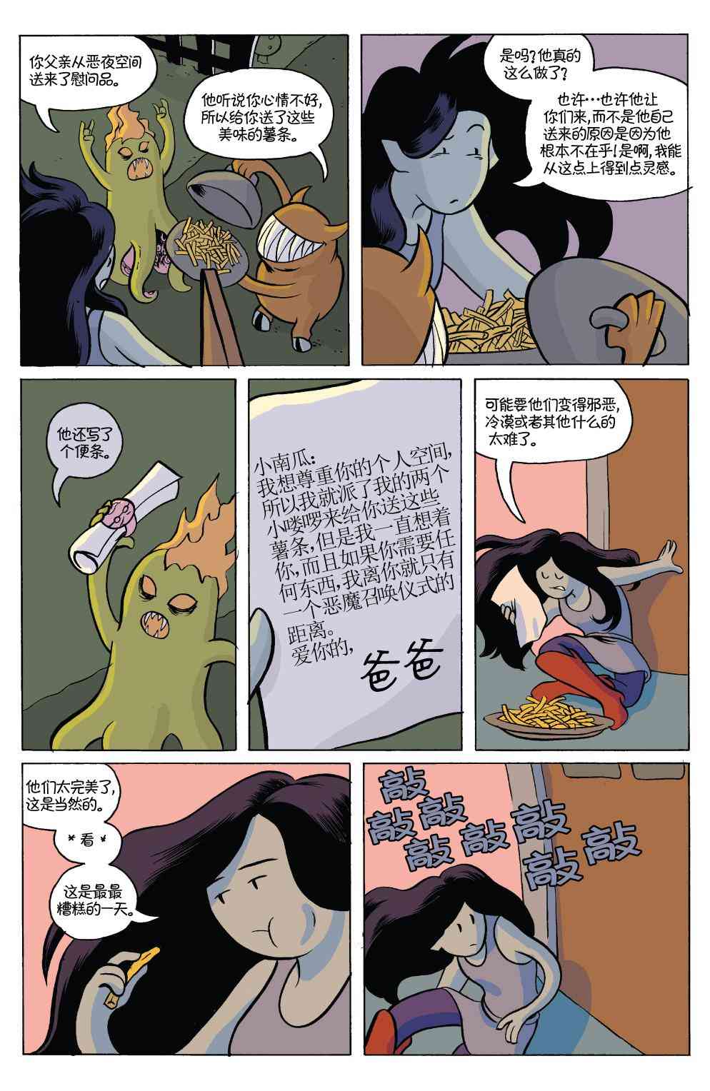 探险时光38卷图