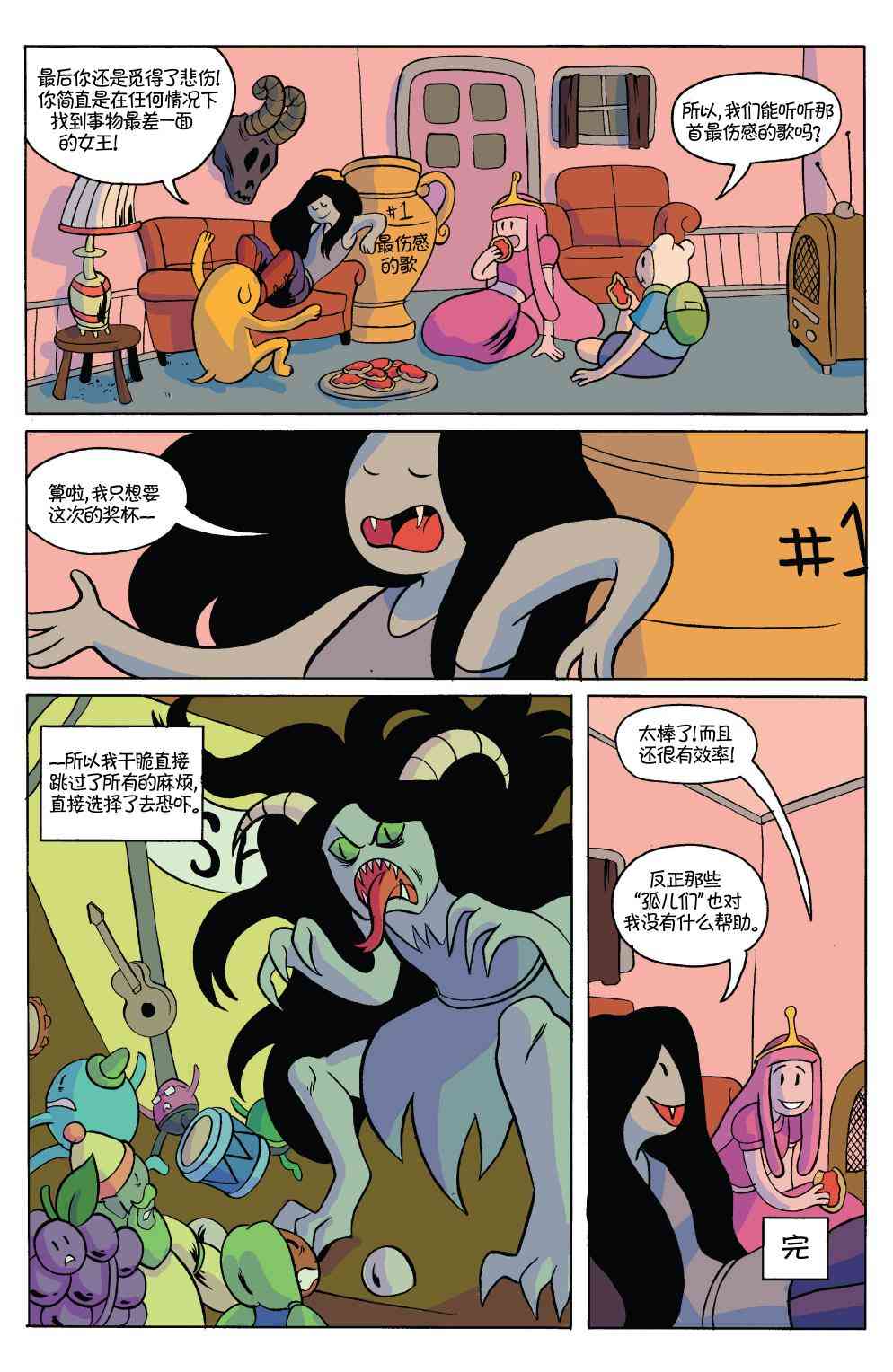 探险时光38卷图