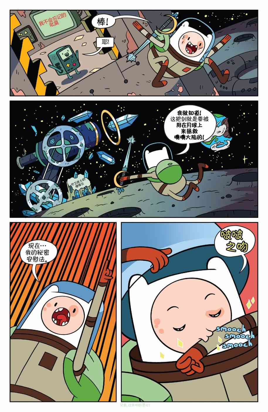 探险时光39卷图