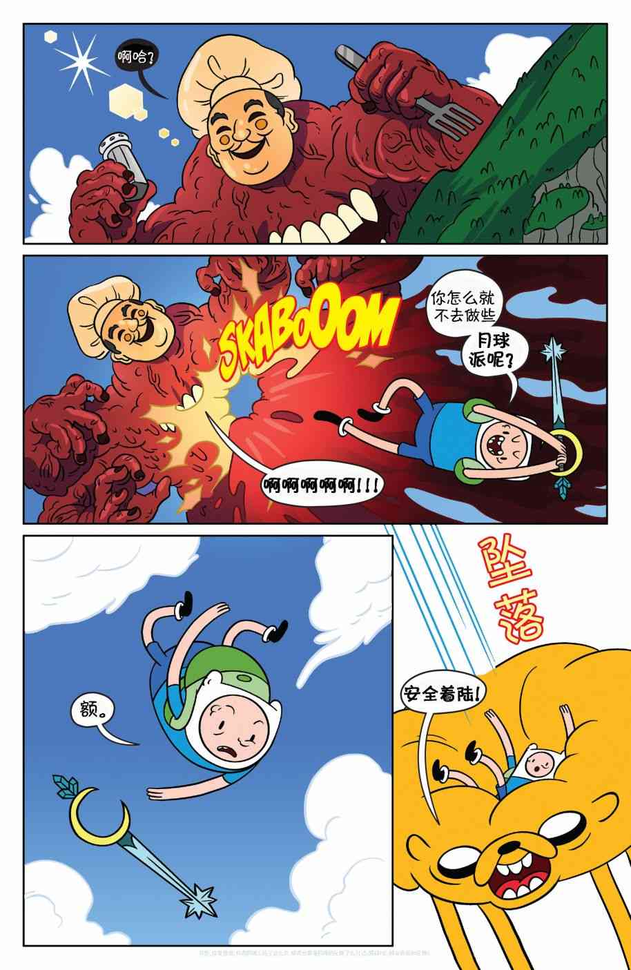 探险时光39卷图