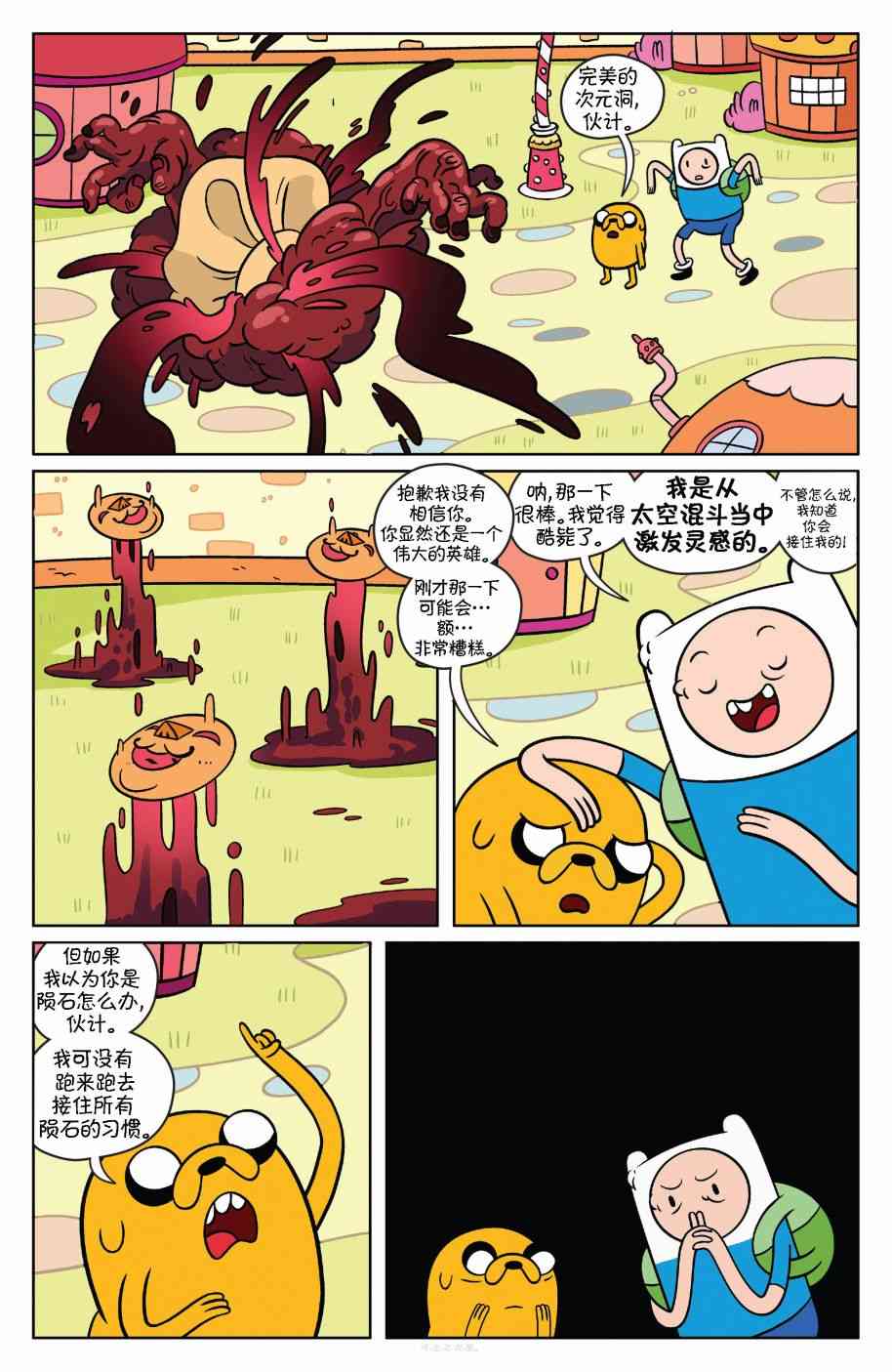 探险时光39卷图