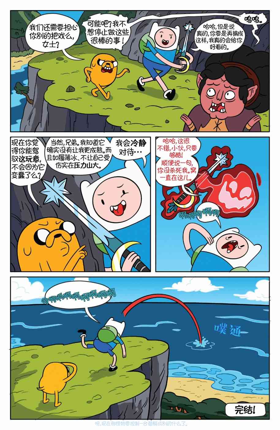 探险时光39卷图