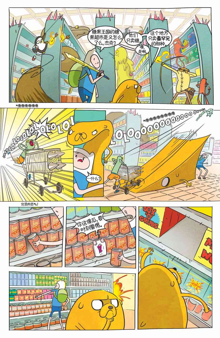 探险时光39卷图