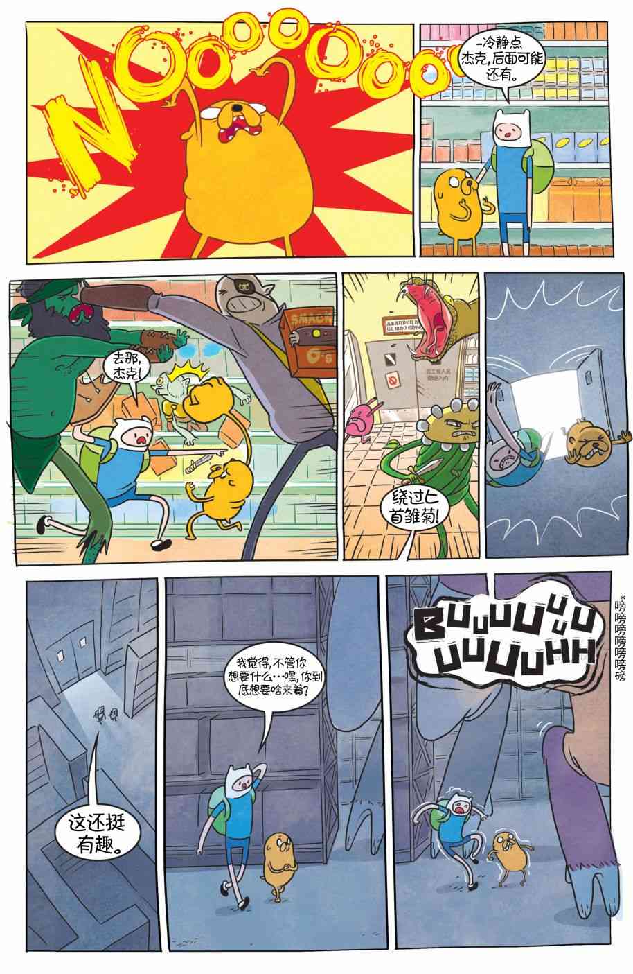 探险时光39卷图