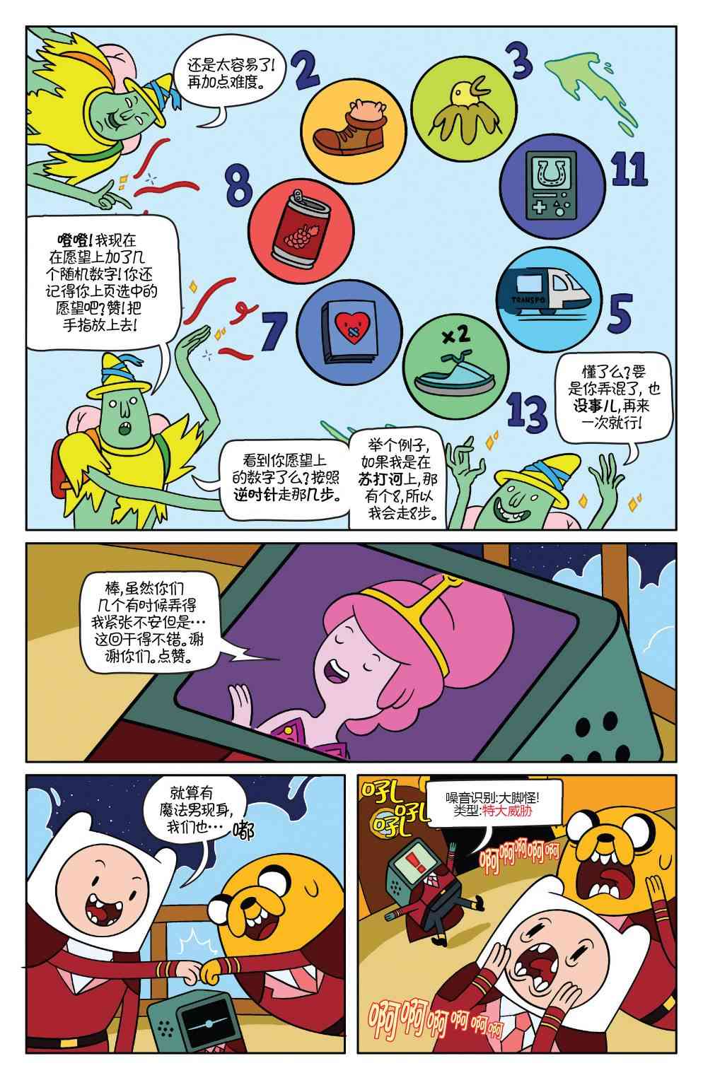 探险时光40卷图