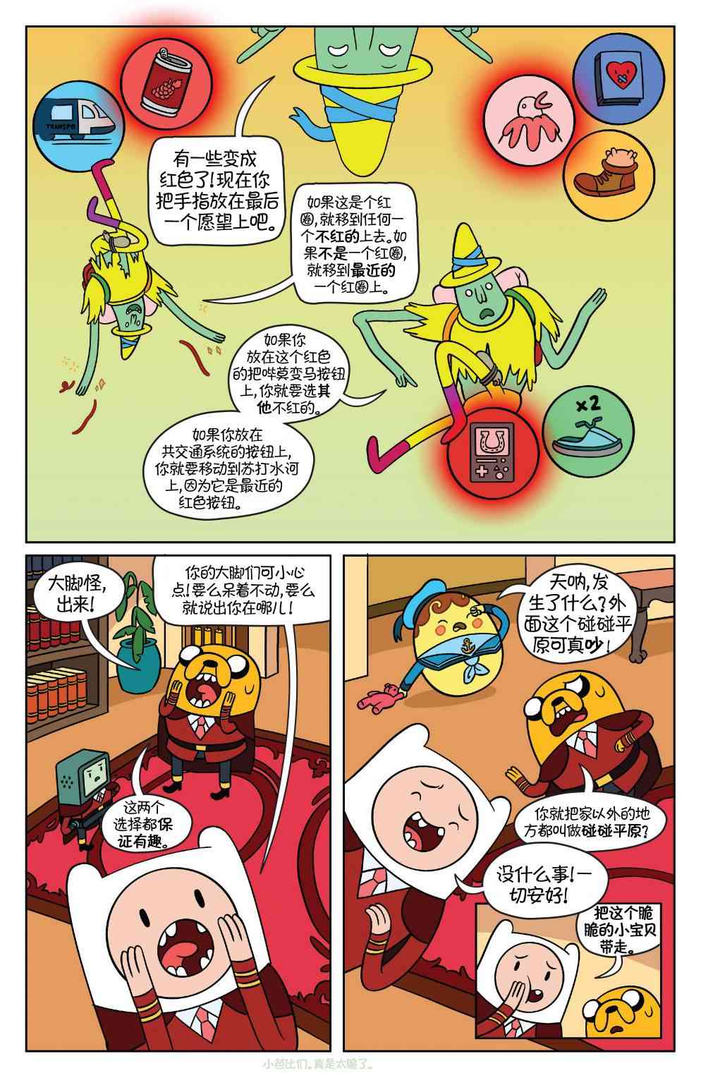 探险时光40卷图