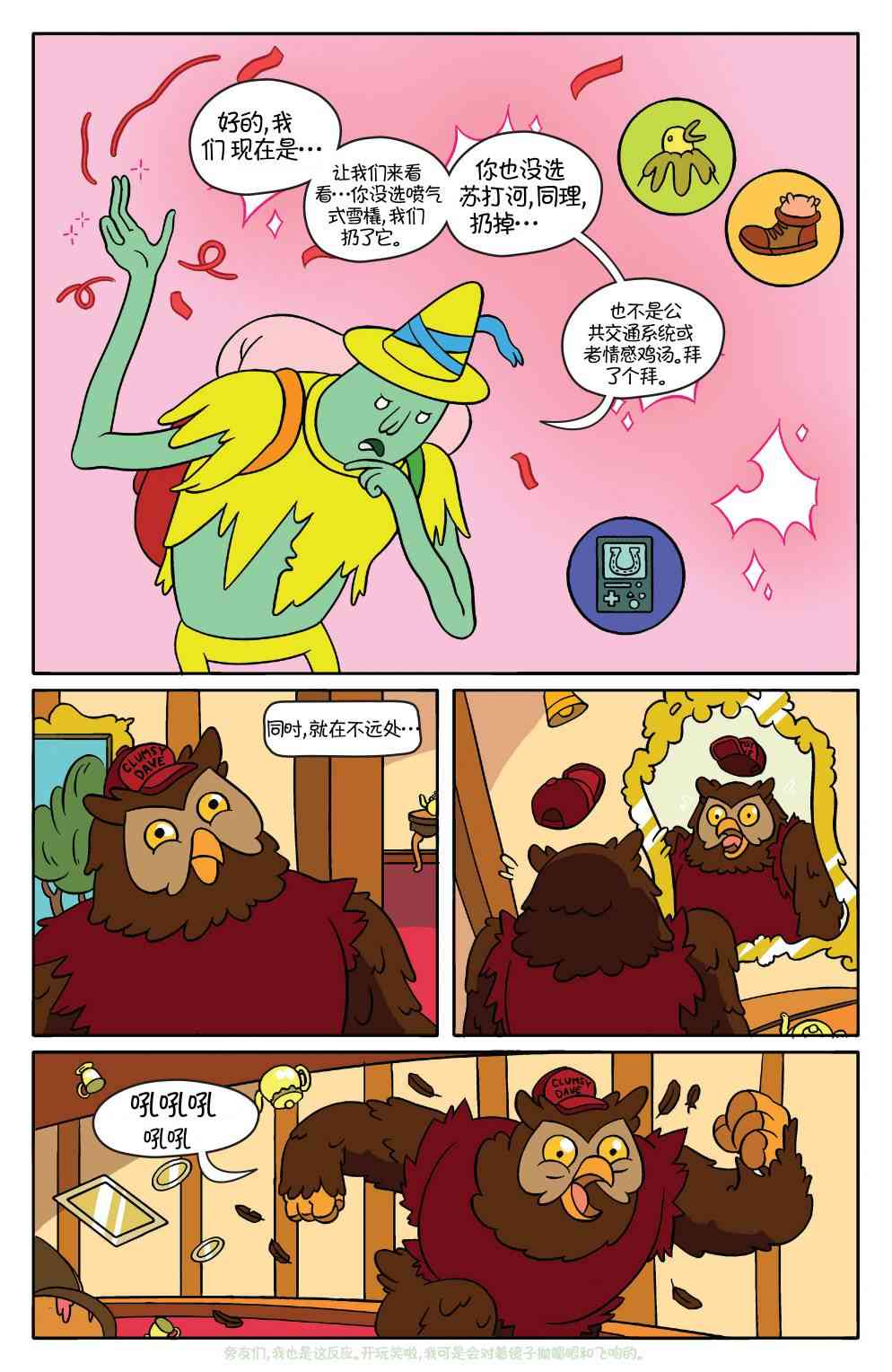 探险时光40卷图