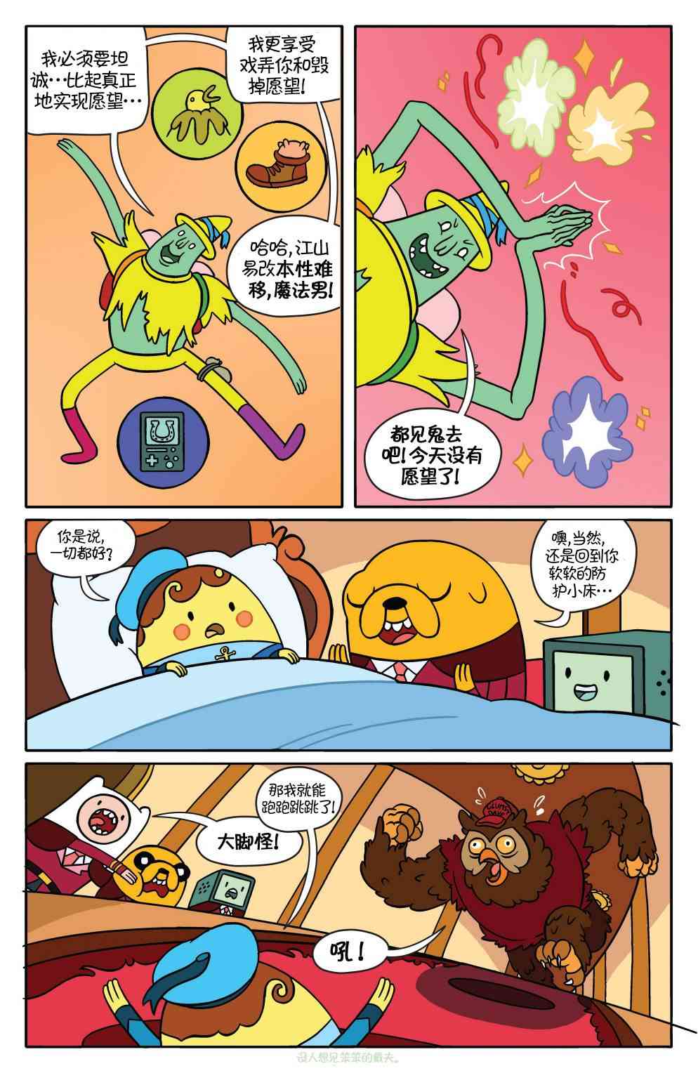 探险时光40卷图