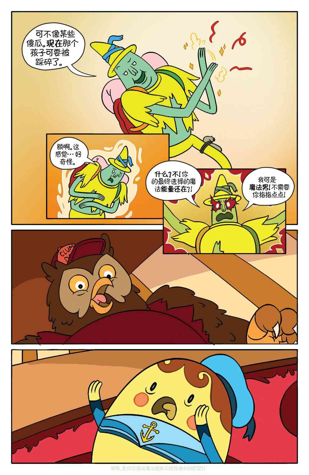 探险时光40卷图