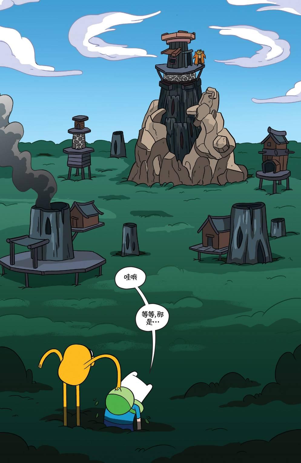 探险时光41卷图