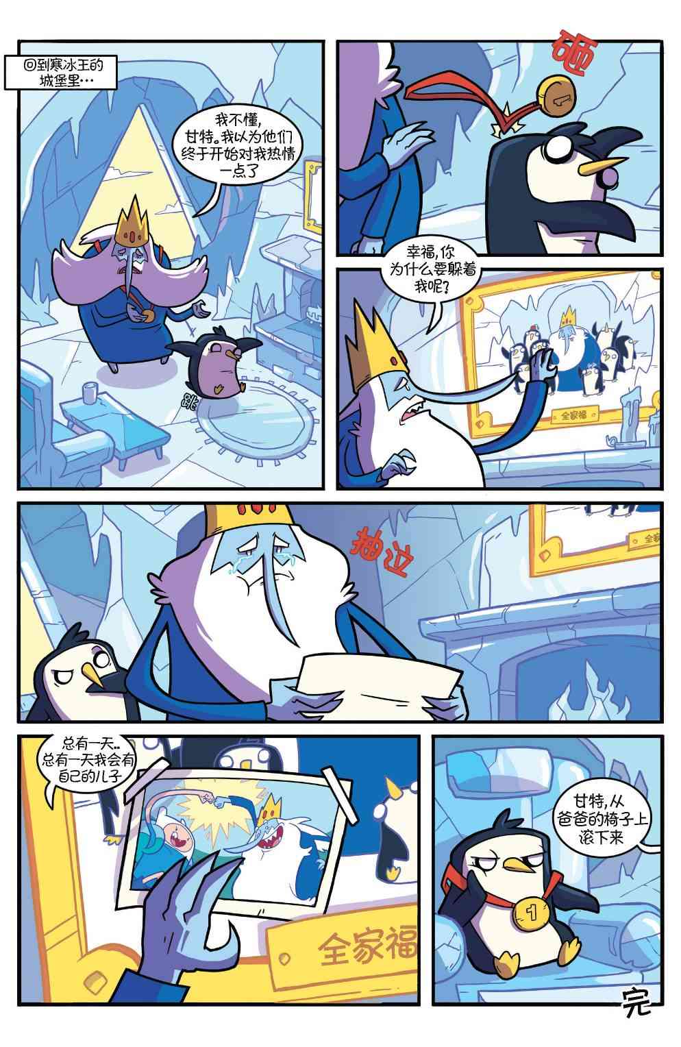 探险时光41卷图