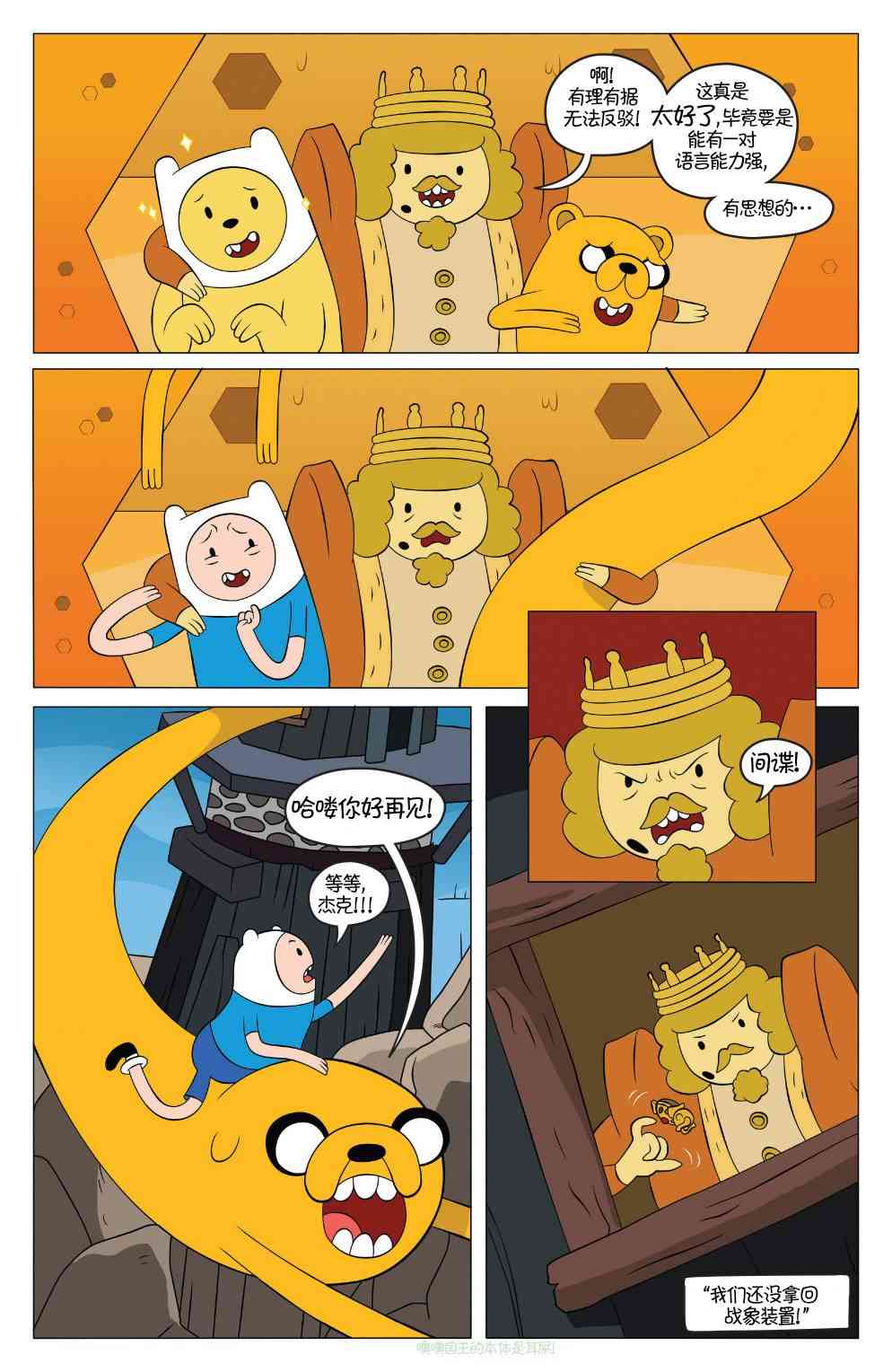 探险时光42卷图