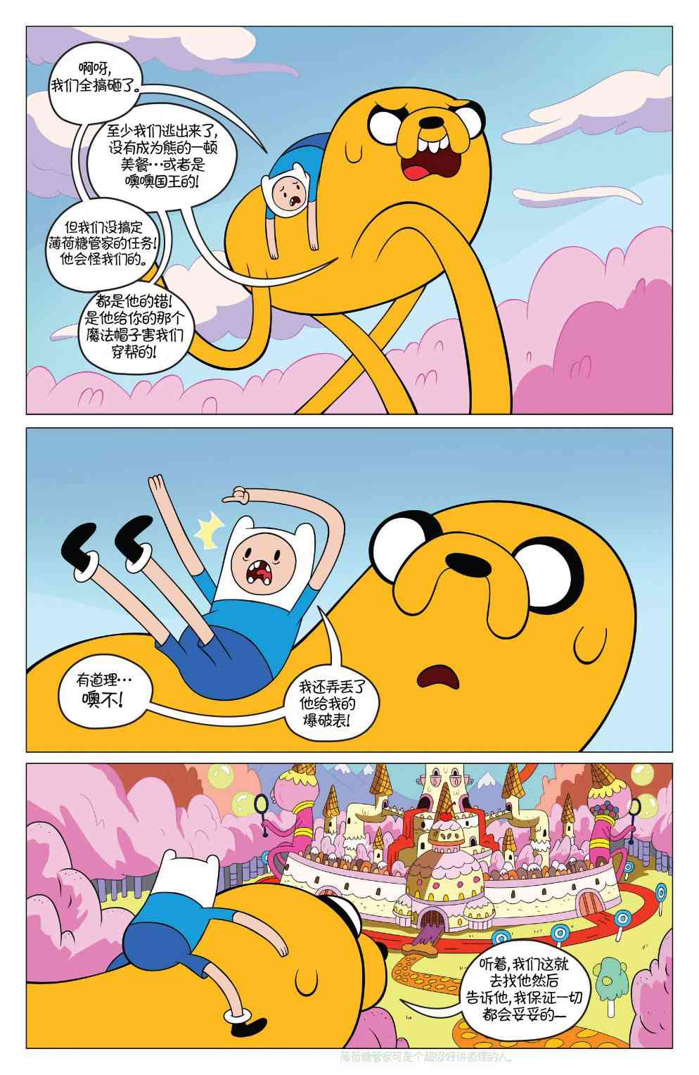 探险时光42卷图