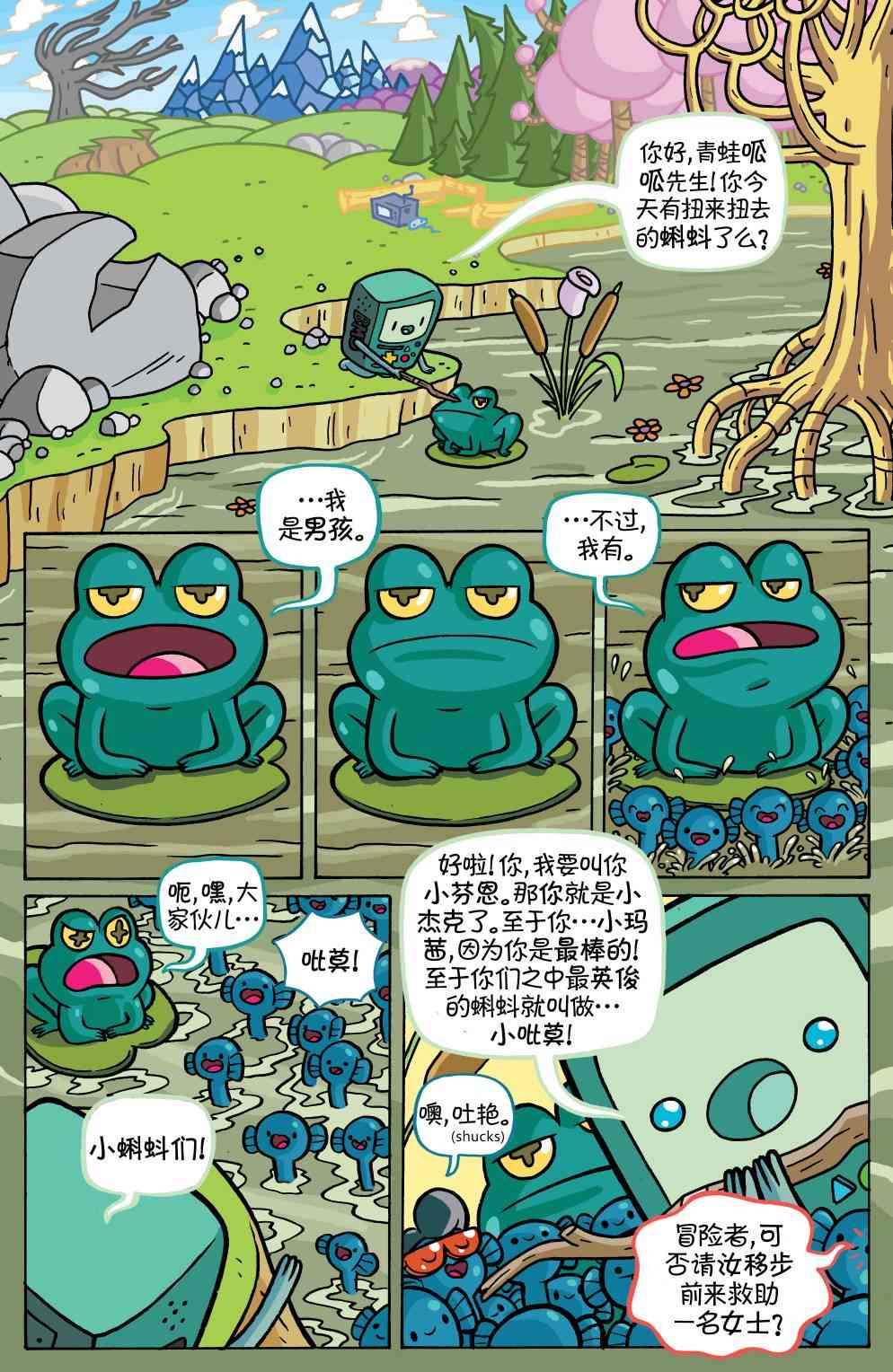 探险时光42卷图