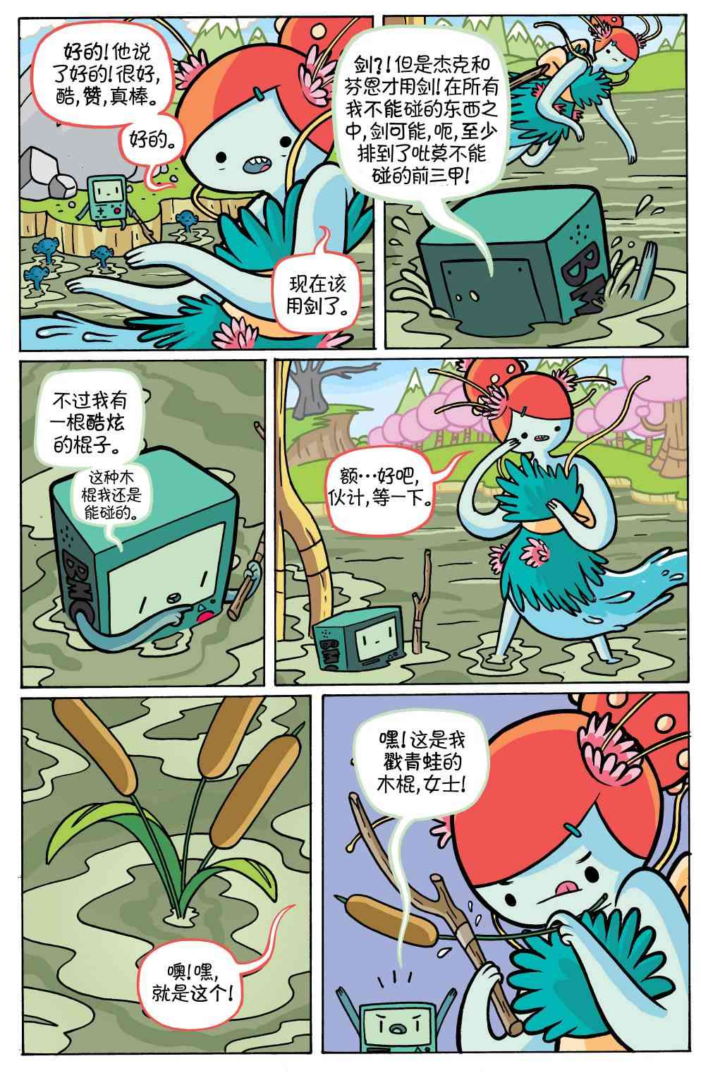 探险时光42卷图