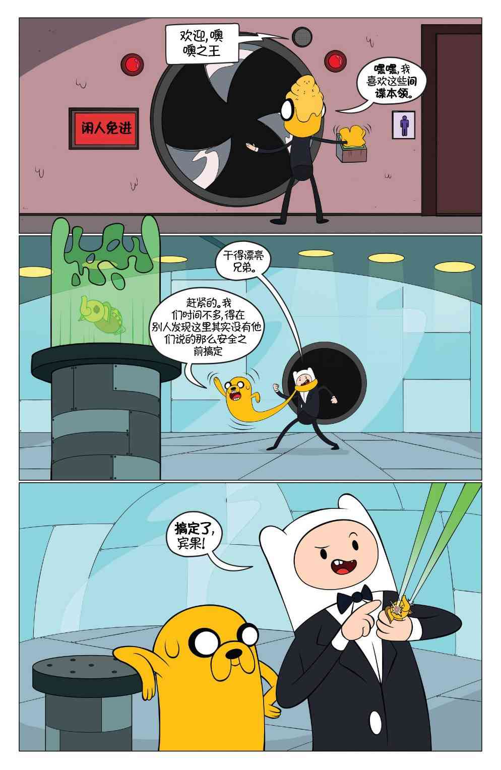 探险时光43卷图