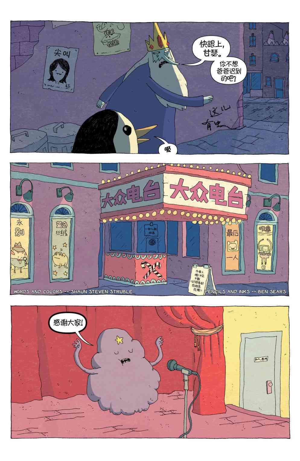 探险时光43卷图