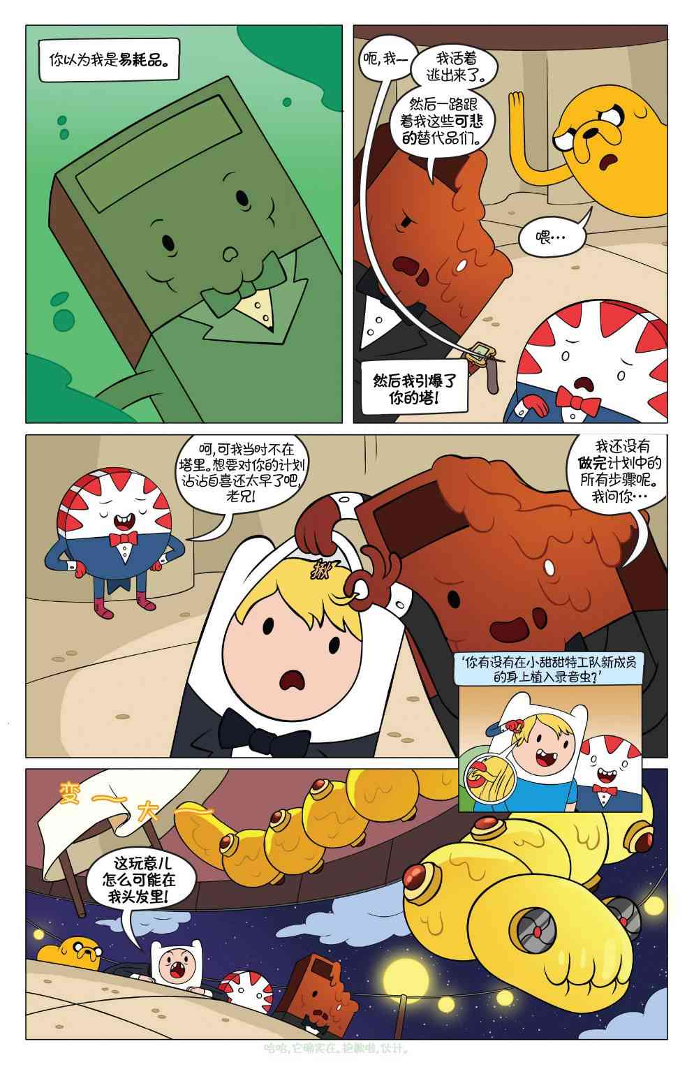 探险时光44卷图