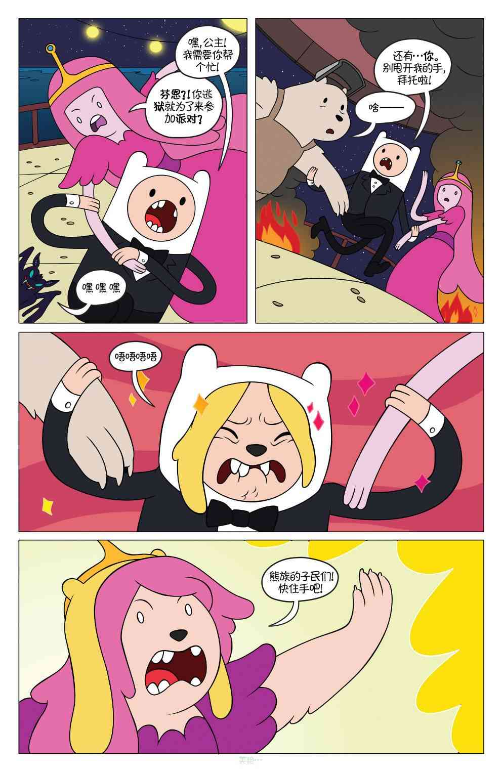 探险时光44卷图