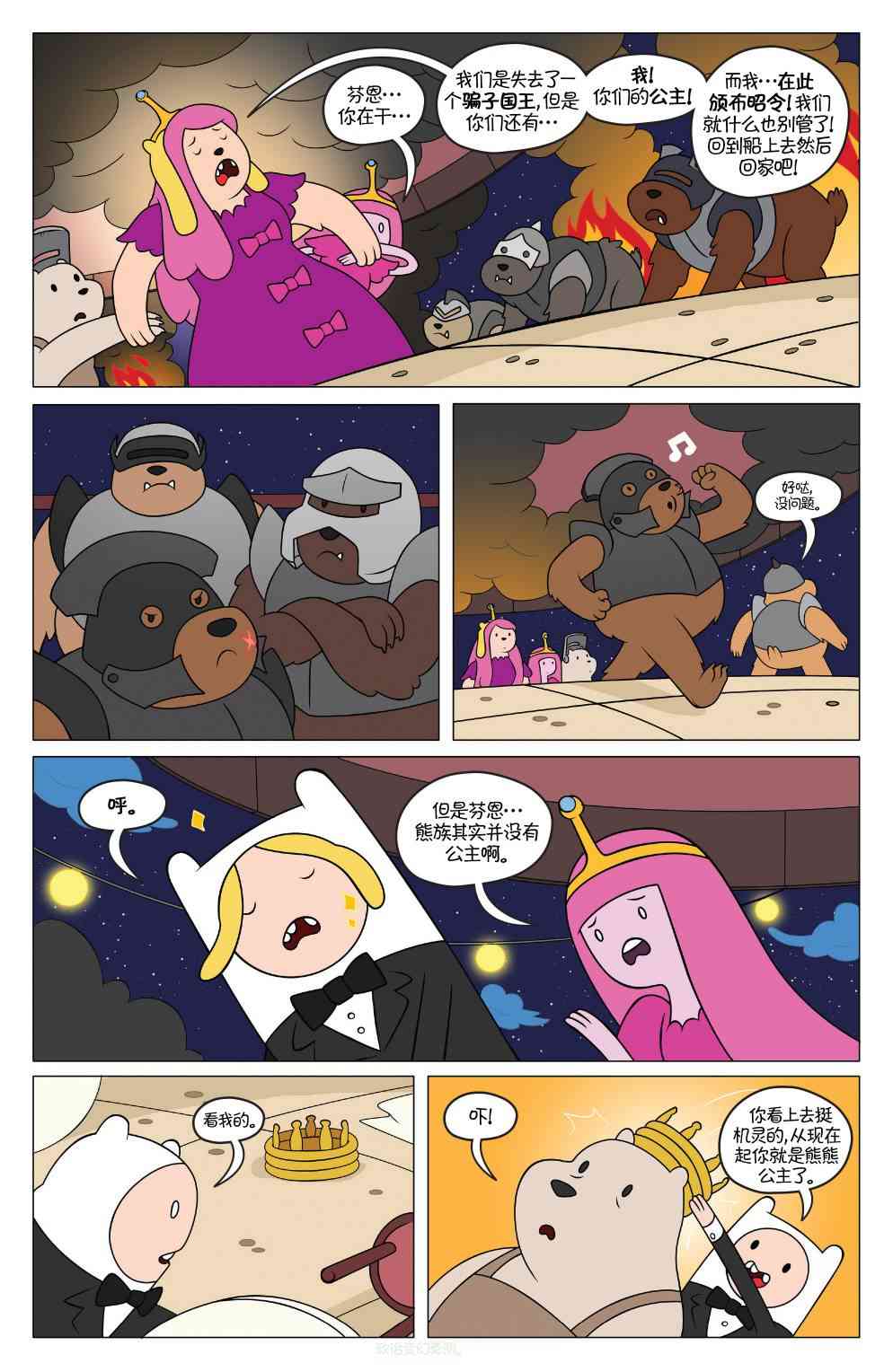 探险时光44卷图