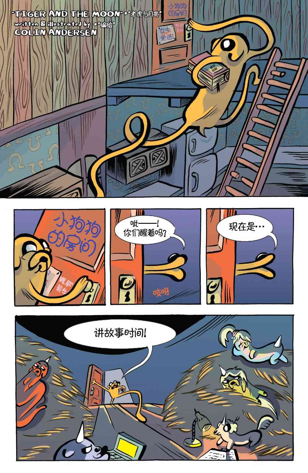 探险时光44卷图