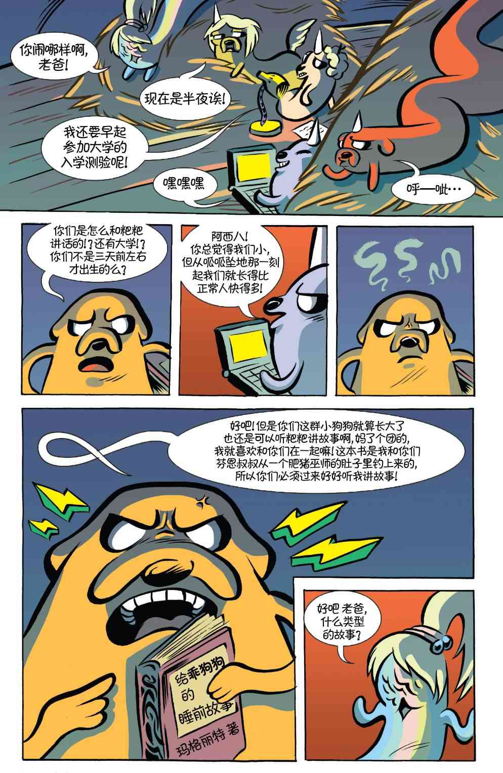 探险时光44卷图