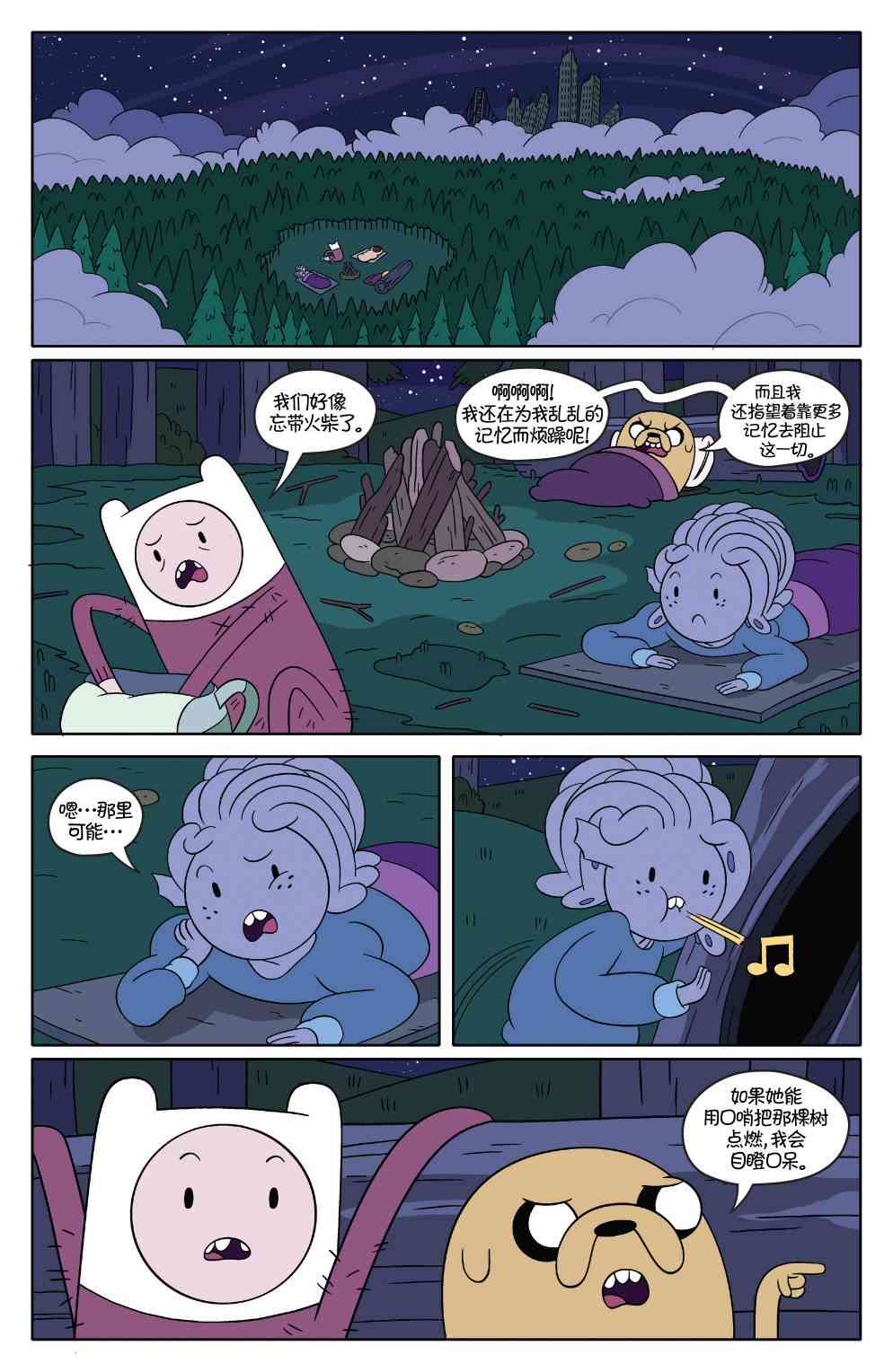 探险时光47卷图