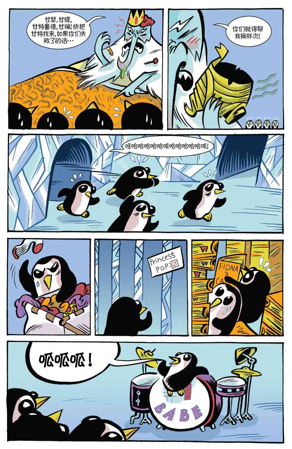 探险时光47卷图