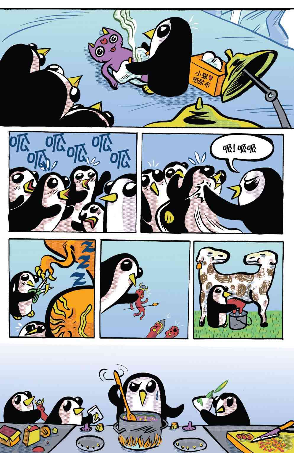 探险时光47卷图