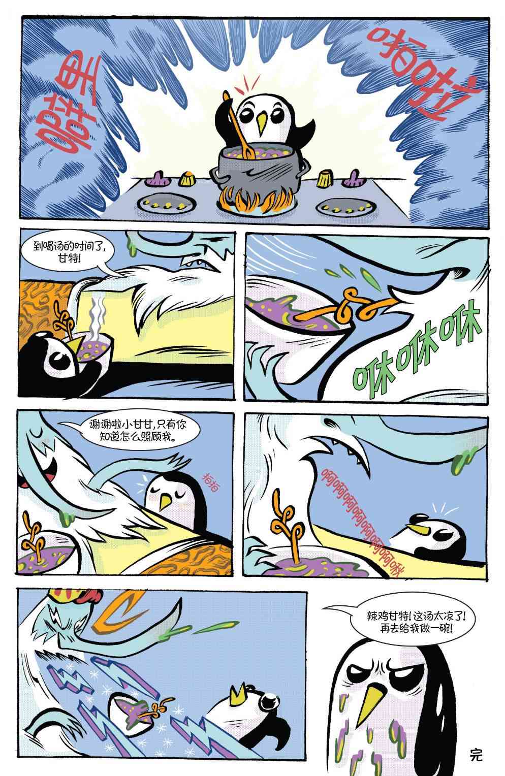 探险时光47卷图