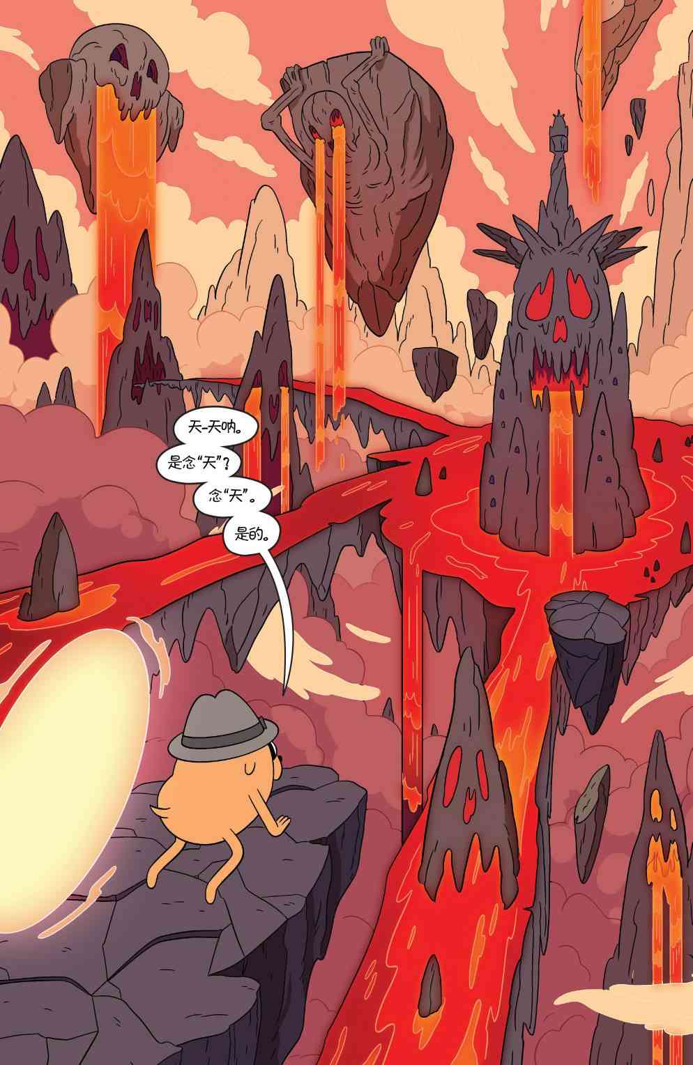 探险时光48卷图